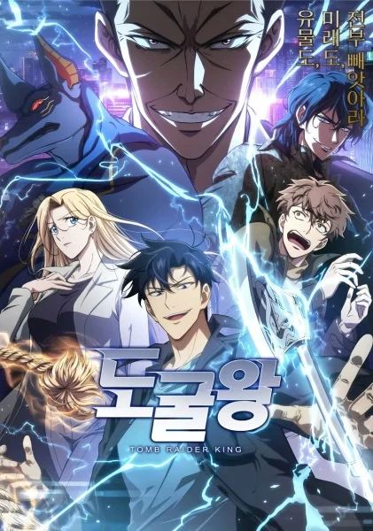 انمي Dogulwang الحلقة 11 مترجمة