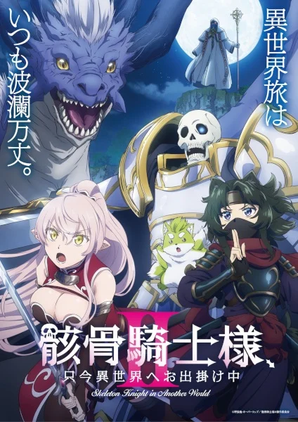انمي Gaikotsu Kishi-sama, Tadaima Isekai E Odekakechuu II الحلقة 12 مترجمة والأخيرة