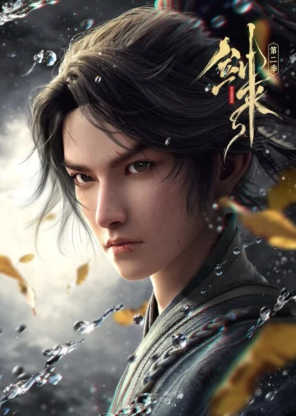 انمي Jian Lai 2nd Season الحلقة 27 والاخيرة مترجمة