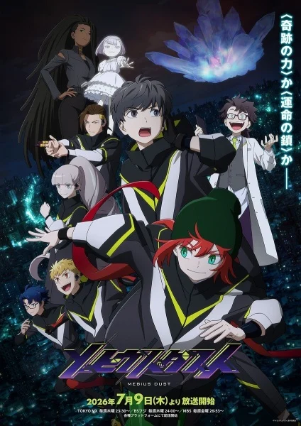انمي Mebius Dust الحلقة 11 مترجمة