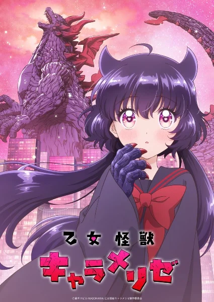 انمي Otome Kaijuu Caraméliser الحلقة 12 مترجمة
