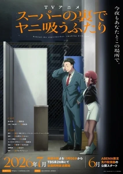 انمي Super No Ura De Yani Suu Futari الحلقة 11 مترجمة
