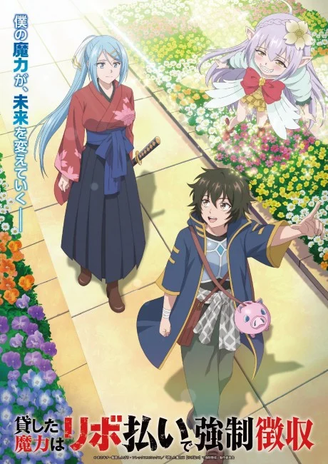 انمي Kashita Maryoku Wa [Revo Barai] De Kyousei Choushuu الحلقة 1 مترجمة